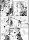 僕と不良と屋上で試し読み3ページ