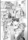 僕と不良と屋上で試し読み5ページ