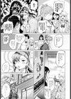 僕と不良と屋上で試し読み7ページ