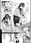 観察 -少女淫ら咲き-試し読み2ページ