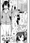 近くて遠いあなた試し読み1ページ