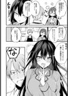 近くて遠いあなた試し読み2ページ
