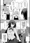 近くて遠いあなた試し読み3ページ