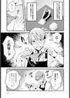 近くて遠いあなた試し読み5ページ