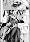 近くて遠いあなた試し読み6ページ