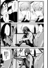 近くて遠いあなた試し読み7ページ