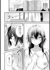 近くて遠いあなた試し読み8ページ