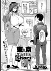 東京Tall＆Short試し読み1ページ