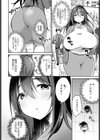 東京Tall＆Short試し読み2ページ