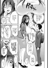東京Tall＆Short試し読み3ページ
