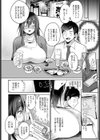 東京Tall＆Short試し読み4ページ