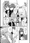 マッチングご主人さま試し読み1ページ
