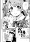 マッチングご主人さま試し読み2ページ