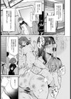 マッチングご主人さま試し読み3ページ