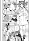 マッチングご主人さま試し読み4ページ