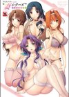 アリスソフト‘妻シリーズ’アートワークス試し読み160ページ