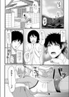 シラナイコト 試し読み1ページ