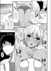 シラナイコト 試し読み5ページ