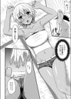 シラナイコト 試し読み6ページ