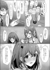 あの頃のアイドルはオタクでした 試し読み1ページ