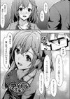あの頃のアイドルはオタクでした 試し読み3ページ