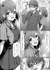 あの頃のアイドルはオタクでした 試し読み4ページ