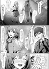 あの頃のアイドルはオタクでした 試し読み5ページ