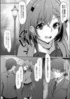あの頃のアイドルはオタクでした 試し読み6ページ