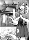 あの頃のアイドルはオタクでした 試し読み8ページ