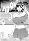 晒され愛ドル試し読み5ページ