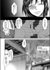 晒され愛ドル試し読み6ページ