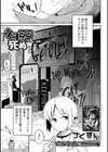 ネコミミさんと死ぬ試し読み1ページ