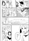 ネコミミさんと死ぬ試し読み2ページ
