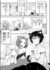 ネコミミさんと死ぬ試し読み3ページ