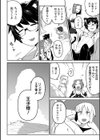 ネコミミさんと死ぬ試し読み4ページ