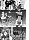 奈落の底の魔女試し読み1ページ