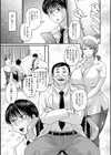 淫臭クリニック試し読み3ページ