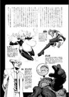 孕ませの星試し読み5ページ