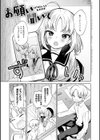 弟専用試し読み3ページ