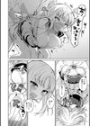 弟専用試し読み4ページ