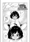 弟専用試し読み5ページ