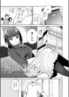 弟専用試し読み7ページ