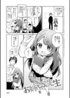 弟専用試し読み9ページ
