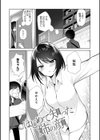 弟専用試し読み11ページ