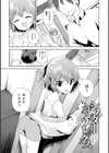 弟専用試し読み13ページ