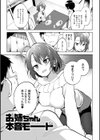 弟専用試し読み15ページ