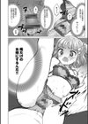 弟専用試し読み20ページ