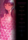 君が隣にいない未来【FANZA限定特典付き】試し読み2ページ