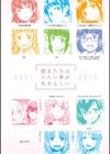 彼女たちはシたい事があるらしい 【デジタル特装版】試し読み2ページ