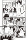 彼女たちはシたい事があるらしい 【デジタル特装版】試し読み5ページ
